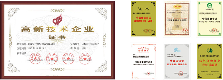 1718329189877848.jpg 呈祥所獲榮譽(yù).jpg